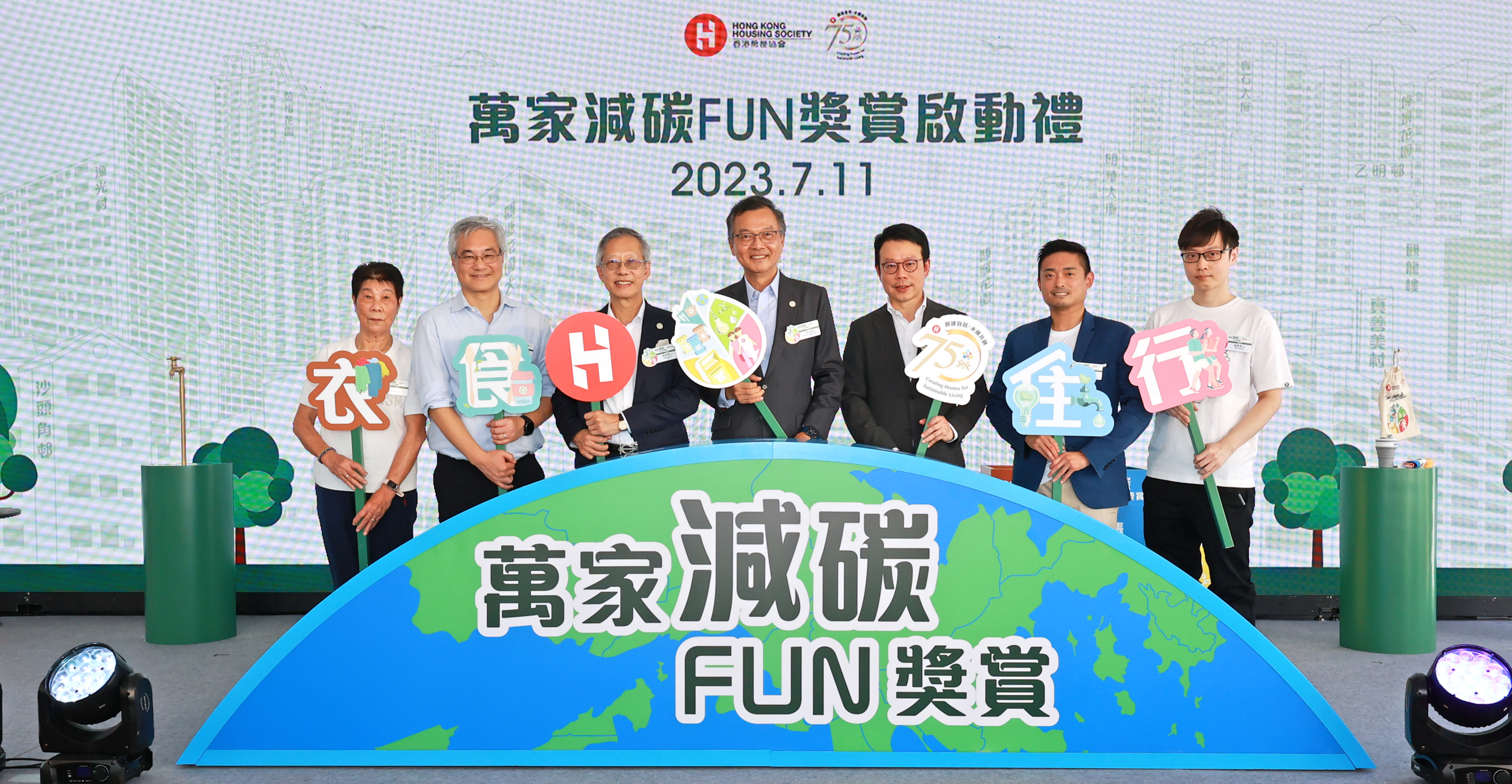 房协主席陈家乐（左三）、碳中和及可持续发展委员会主席林正财（中）及房协行政总裁陈钦勉（右三），与各主礼嘉宾一同启动「万家减碳 FUN奖赏」钻禧社区计划。